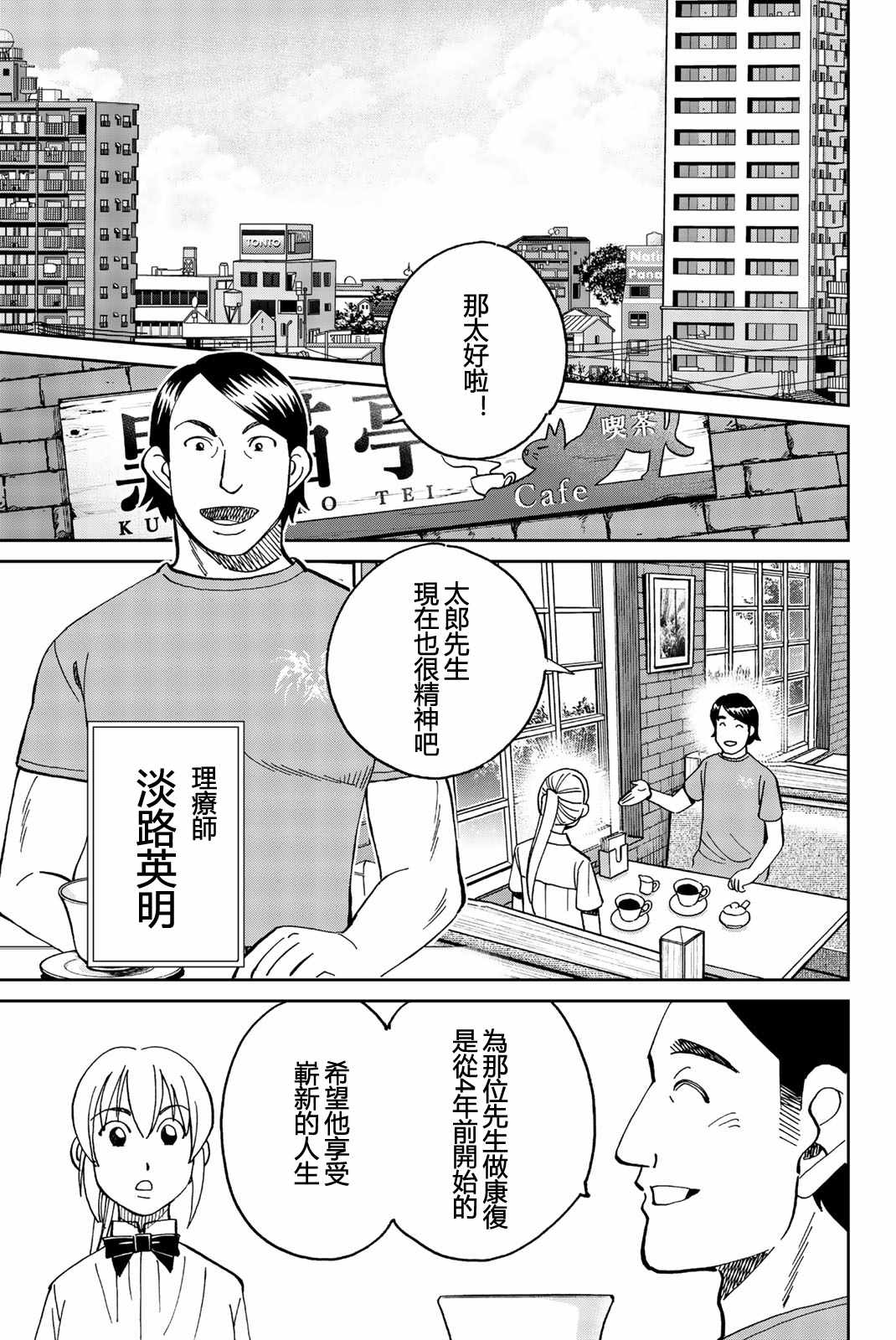 《Q.E.D. iff-证明终了-》漫画 证明终了 027集