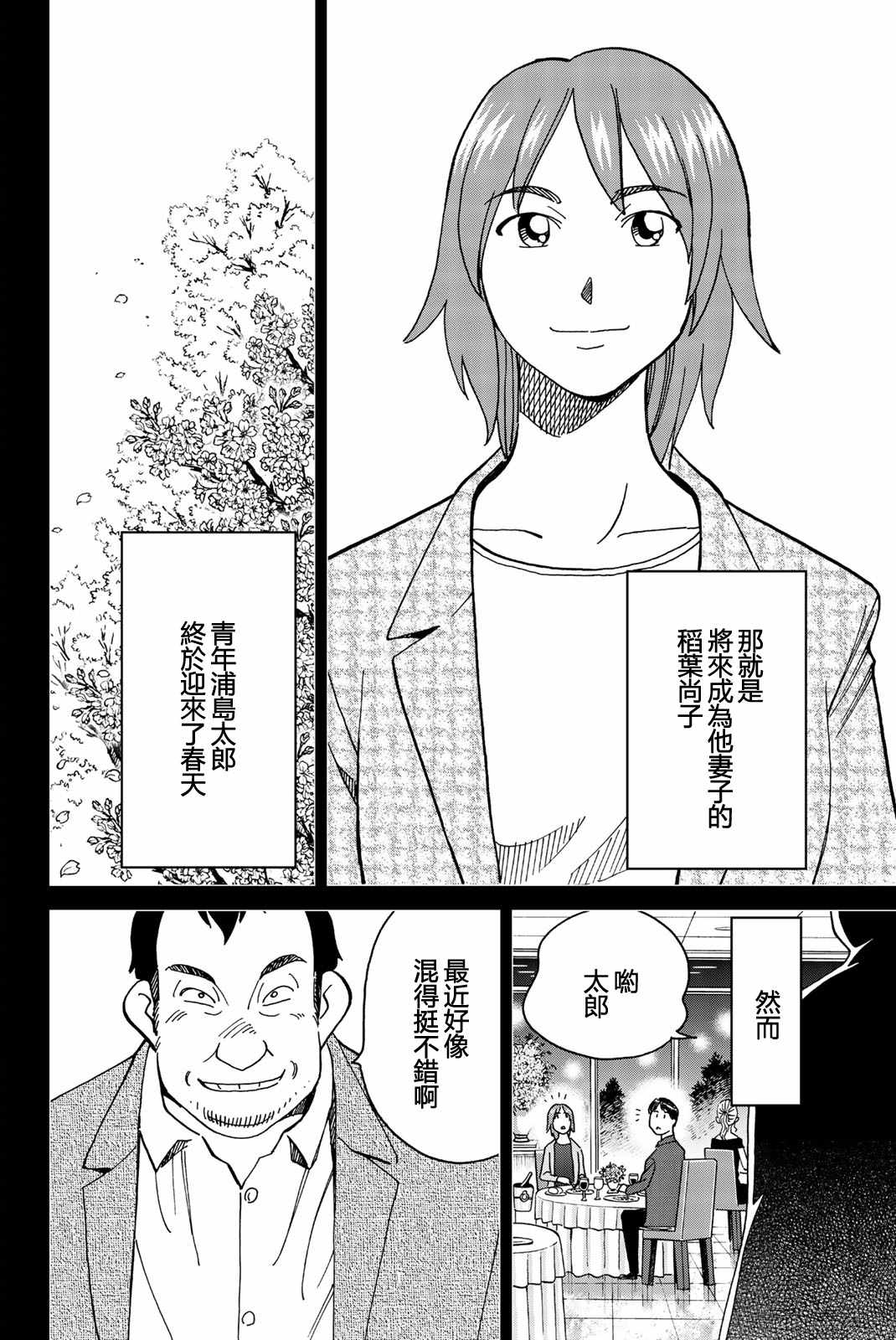 《Q.E.D. iff-证明终了-》漫画 证明终了 027集