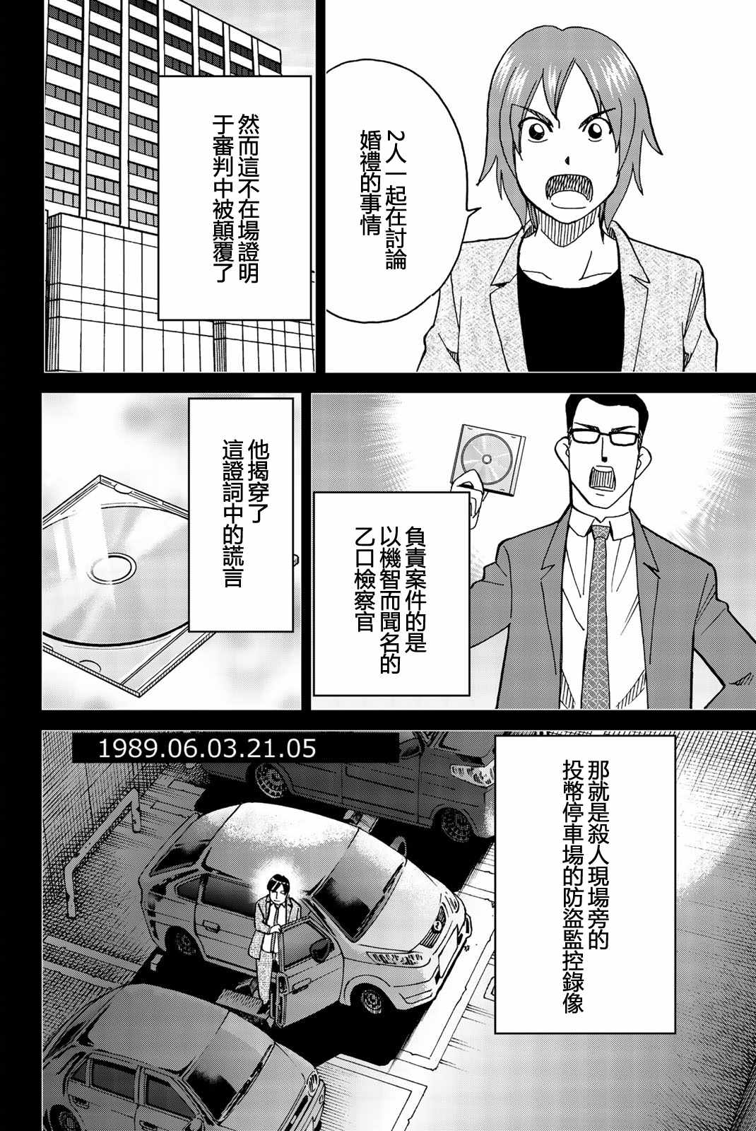 《Q.E.D. iff-证明终了-》漫画 证明终了 027集