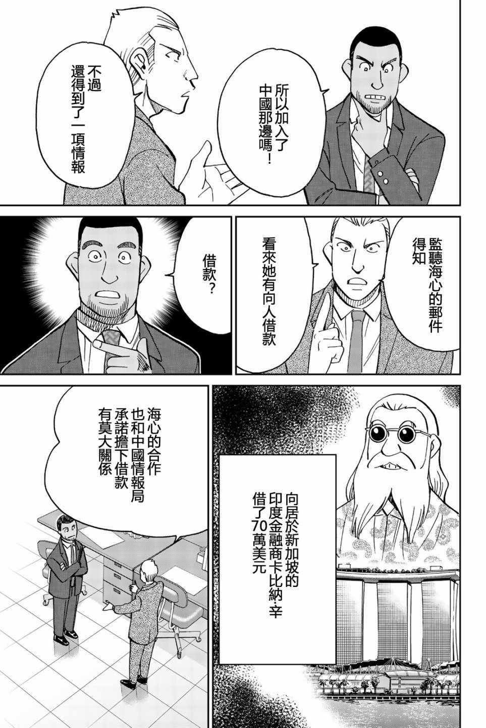 《Q.E.D. iff-证明终了-》漫画 证明终了 028集