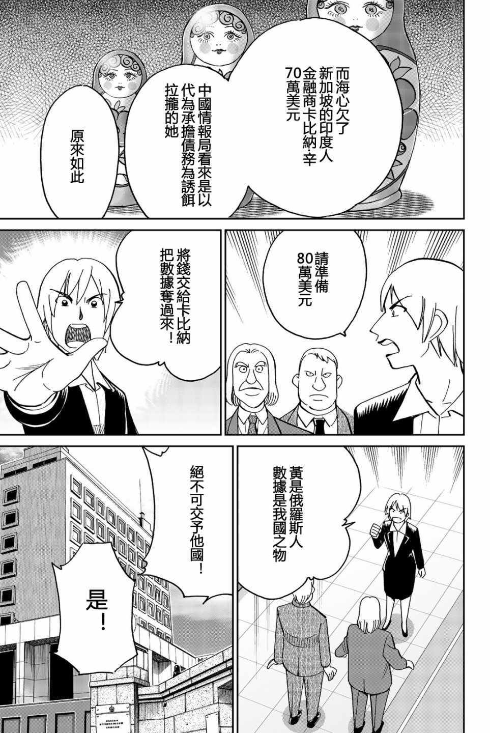 《Q.E.D. iff-证明终了-》漫画 证明终了 028集