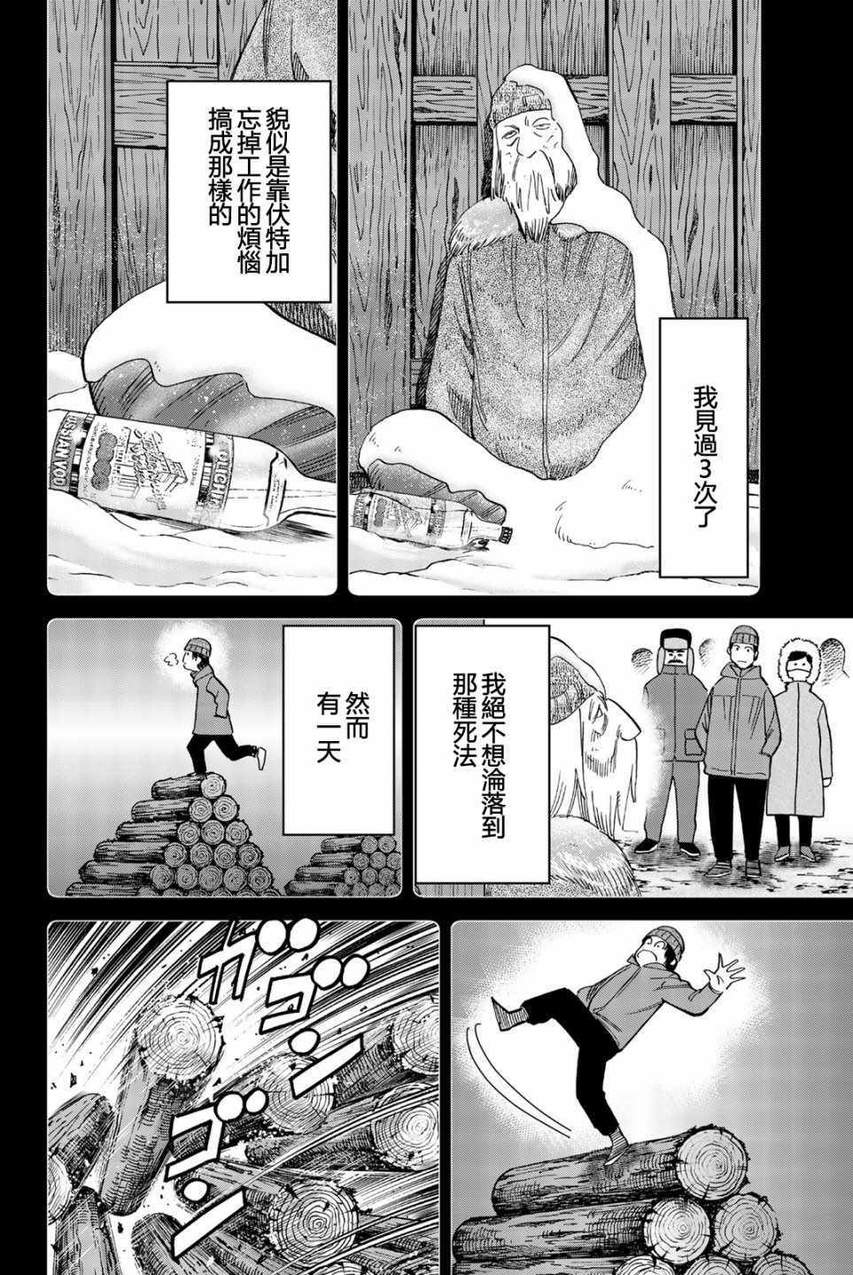 《Q.E.D. iff-证明终了-》漫画 证明终了 028集