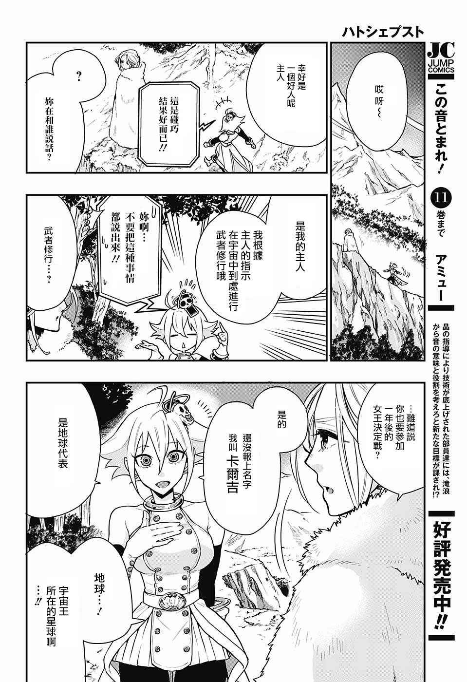 《女王决定战》漫画 短篇