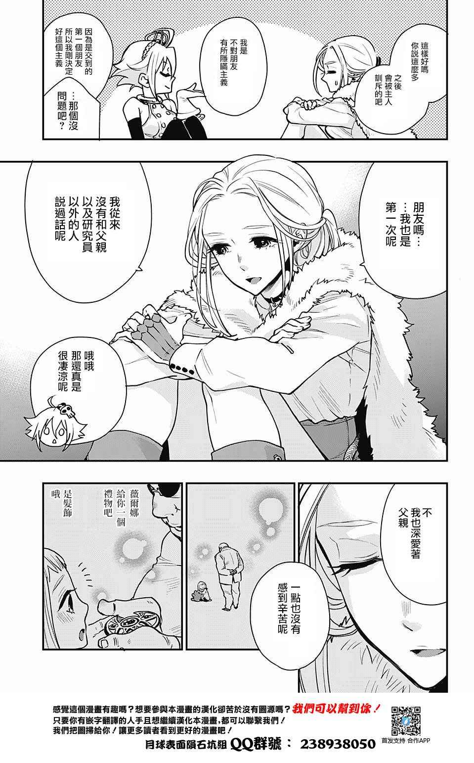 《女王决定战》漫画 短篇