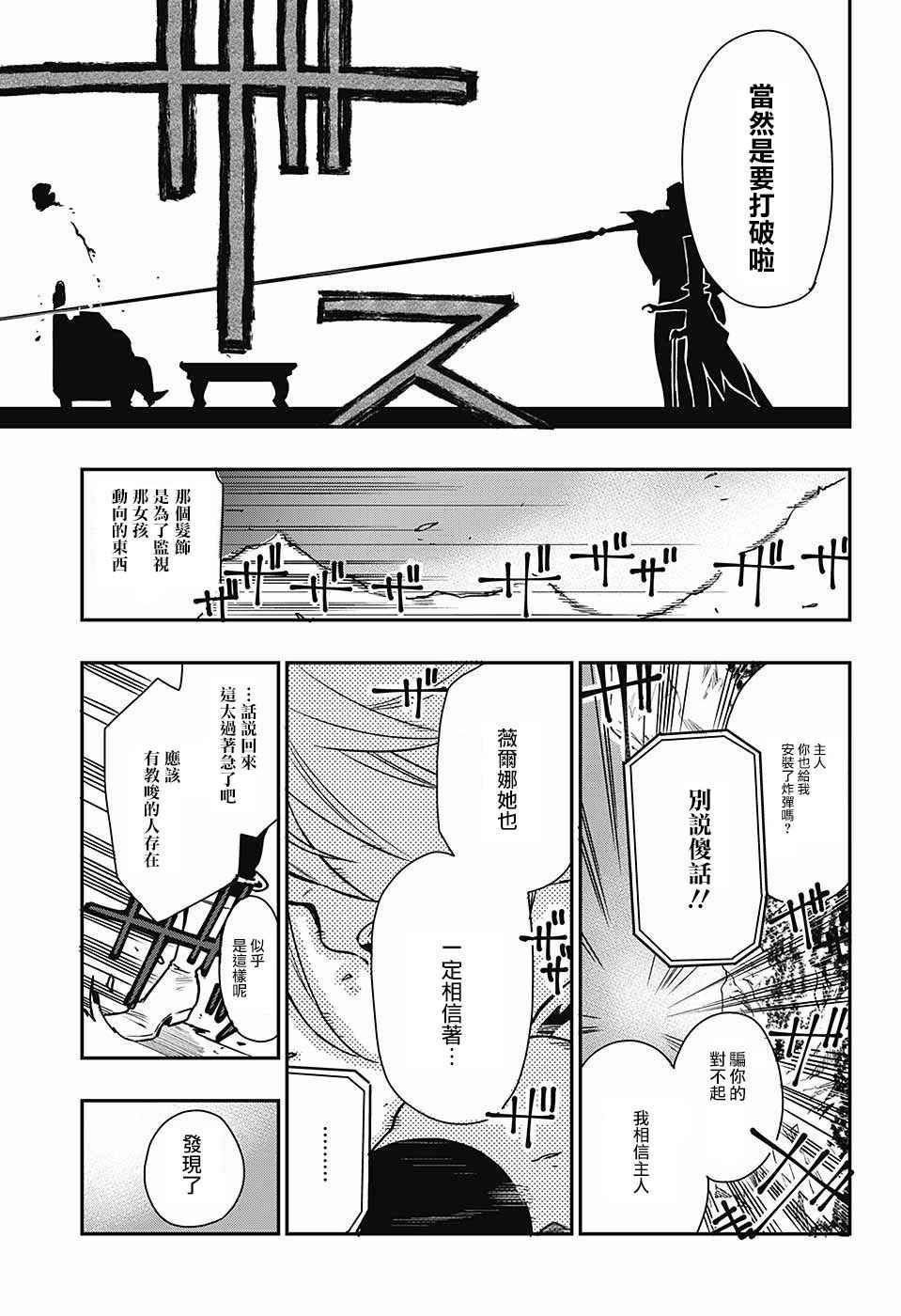 《女王决定战》漫画 短篇