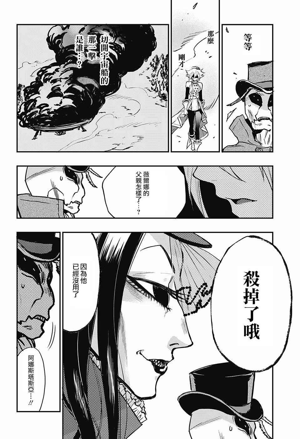 《女王决定战》漫画 短篇