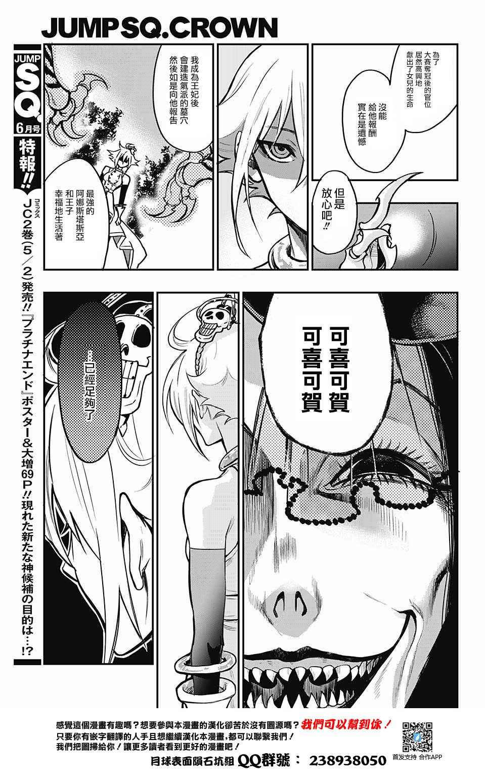 《女王决定战》漫画 短篇