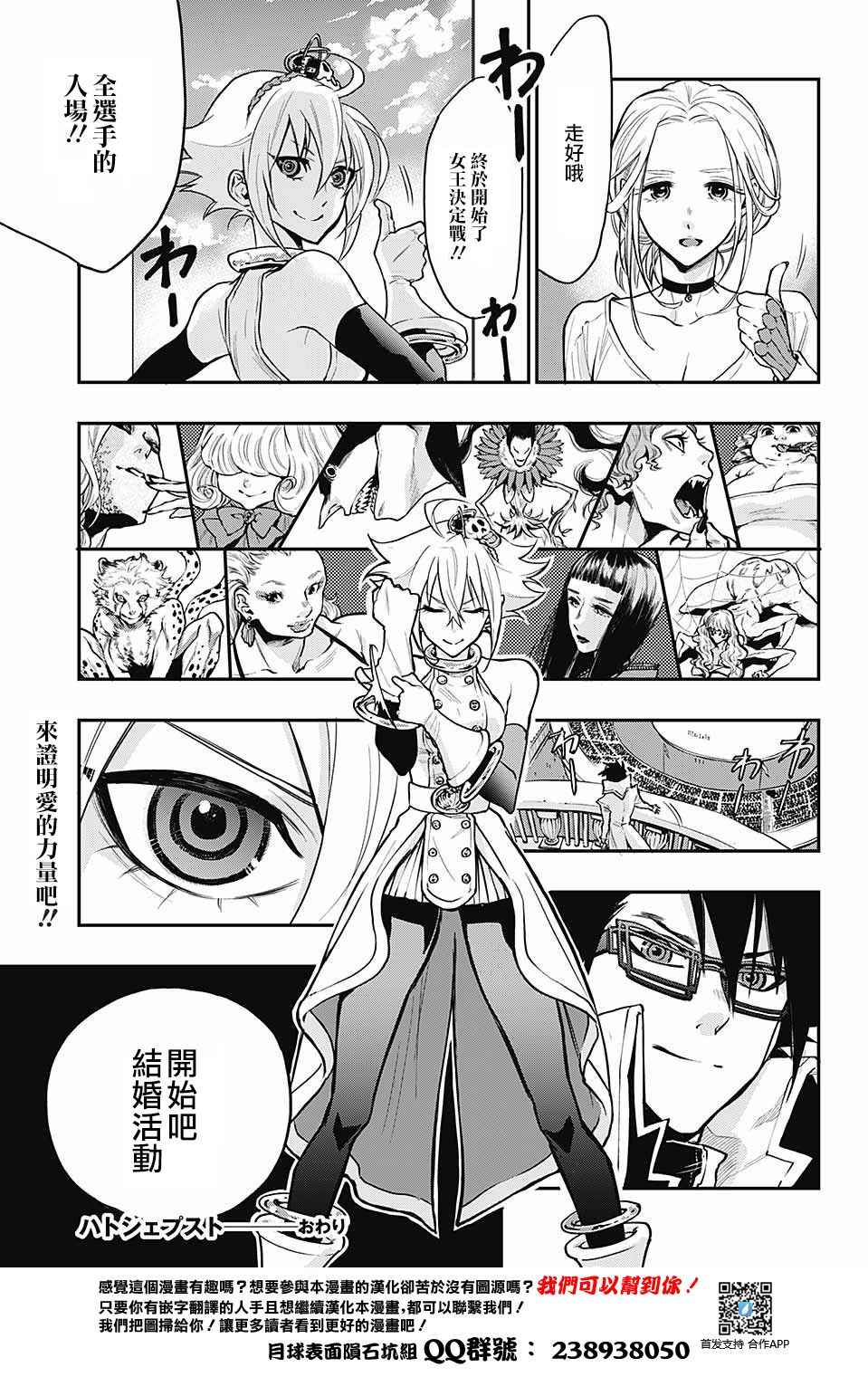 《女王决定战》漫画 短篇