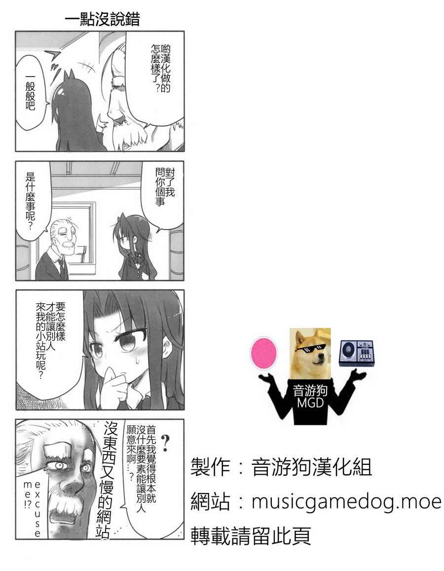 《傲娇娇娇》漫画 002话