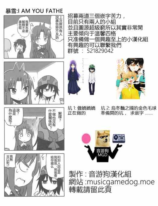 《傲娇娇娇》漫画 005话