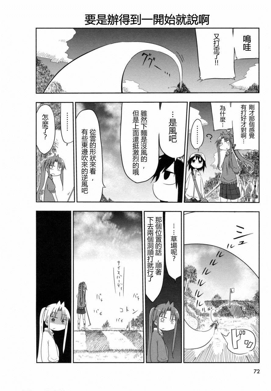 《傲娇娇娇》漫画 010.5话