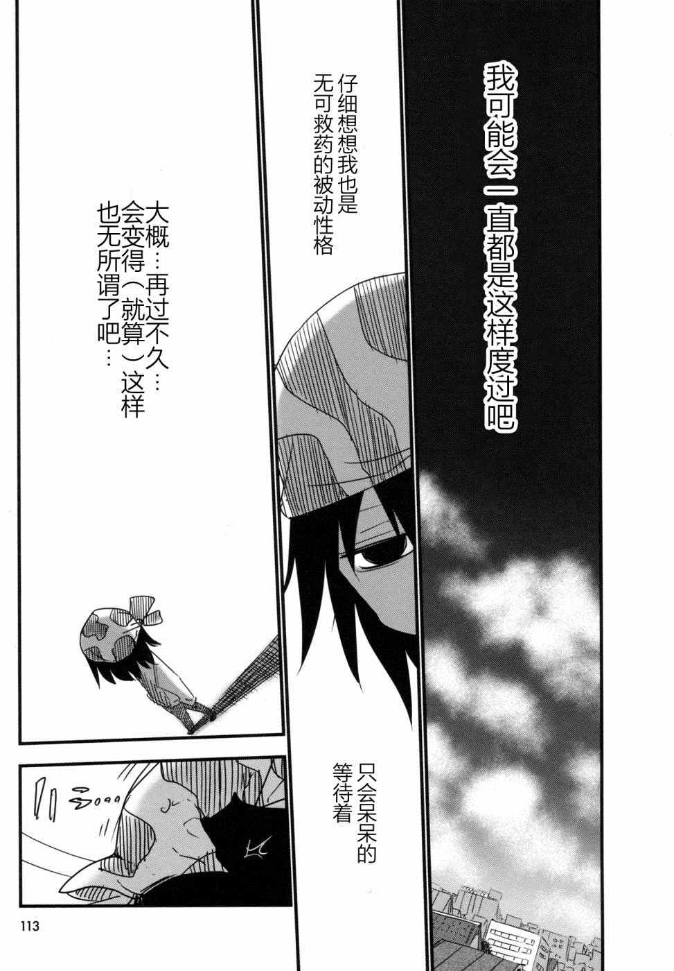 《傲娇娇娇》漫画 015.5话