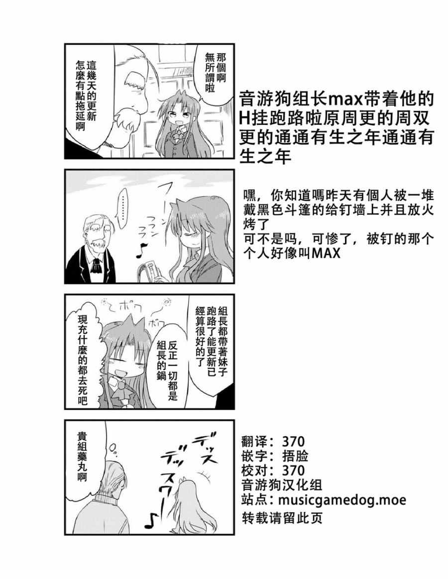 《傲娇娇娇》漫画 016话