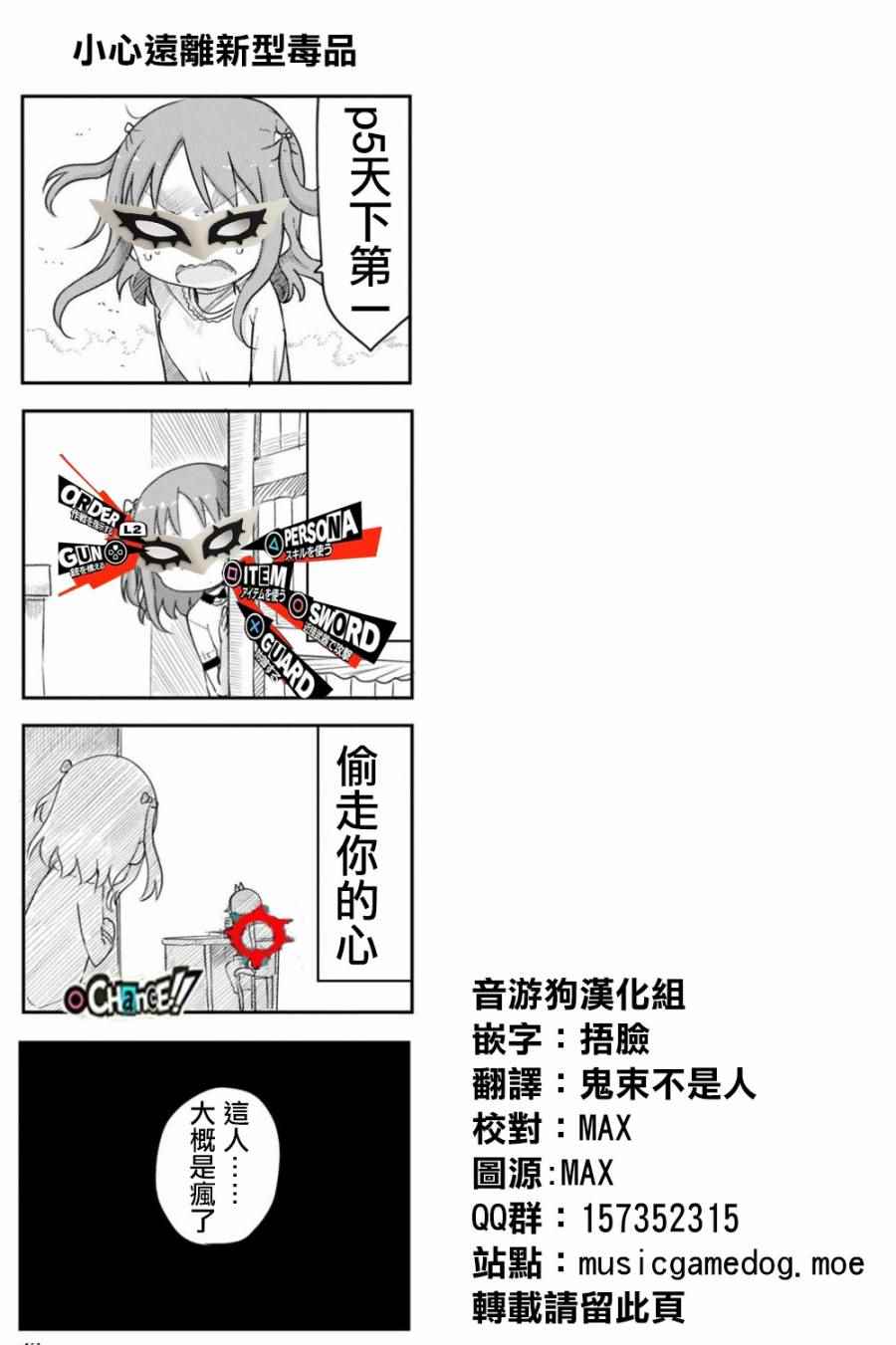 《傲娇娇娇》漫画 040话