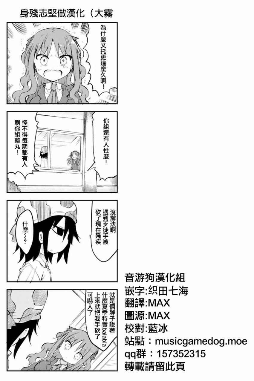 《傲娇娇娇》漫画 042话