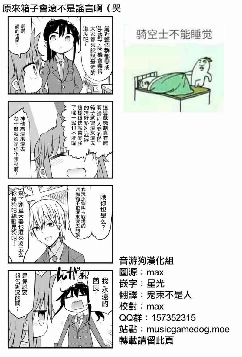 《傲娇娇娇》漫画 050话