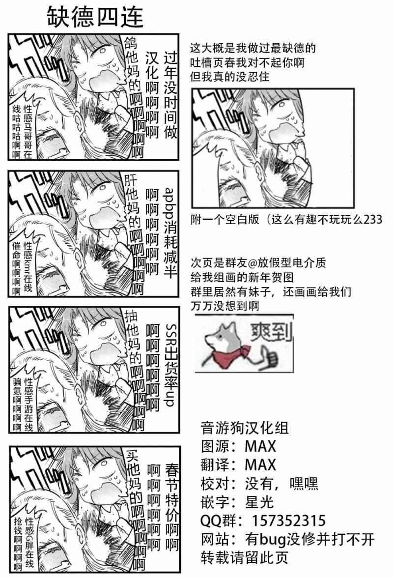 《傲娇娇娇》漫画 056话