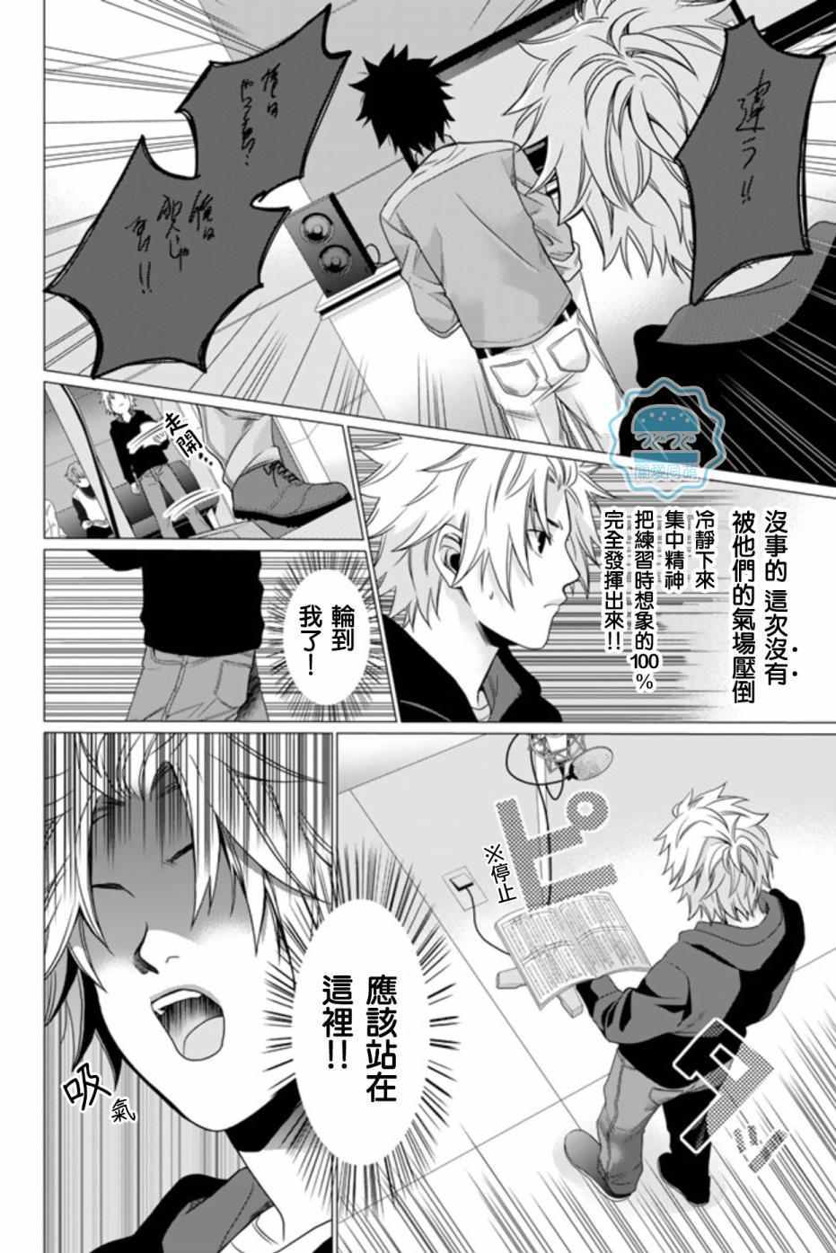 《我是声优！》漫画 002话