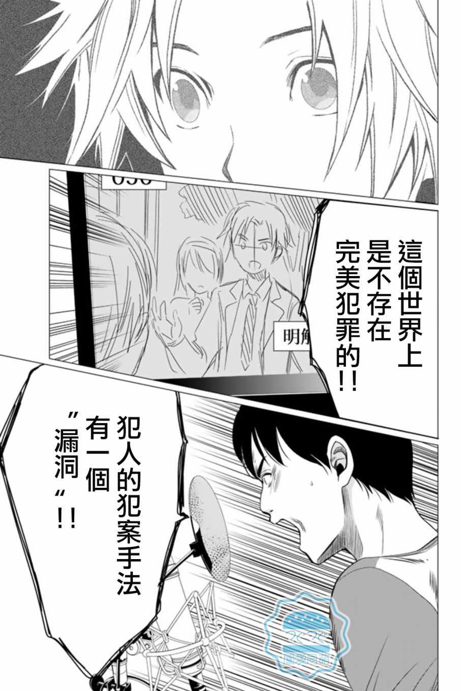 《我是声优！》漫画 003话