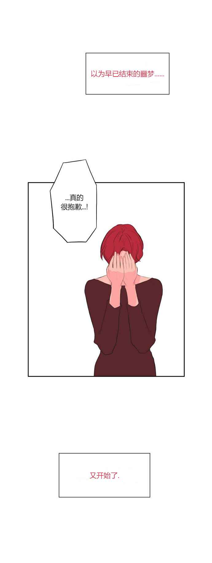 《窃窃私语》漫画 001话