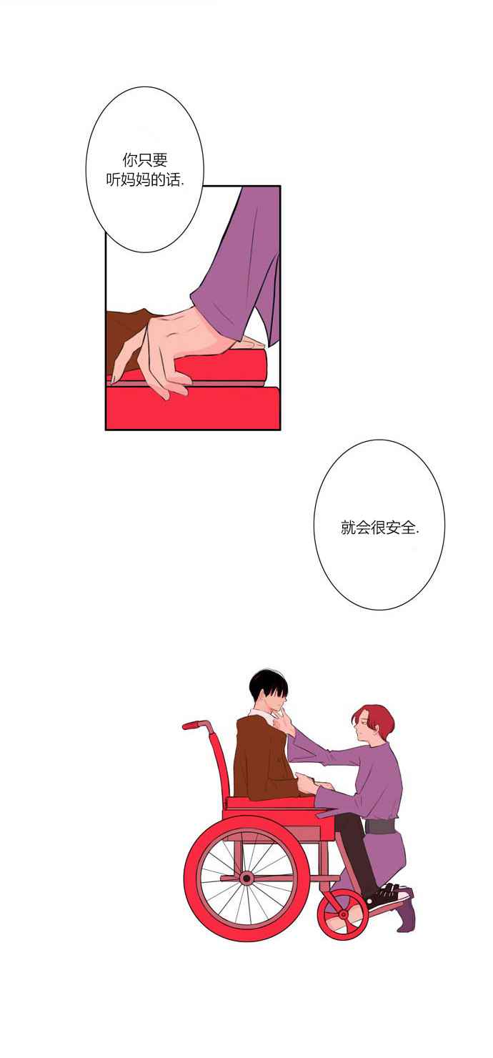 《窃窃私语》漫画 001话