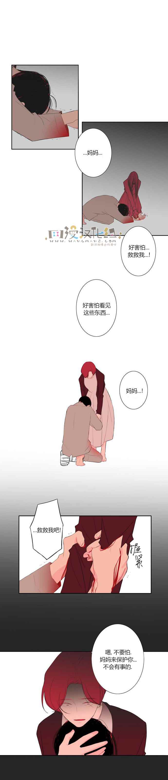 《窃窃私语》漫画 001话