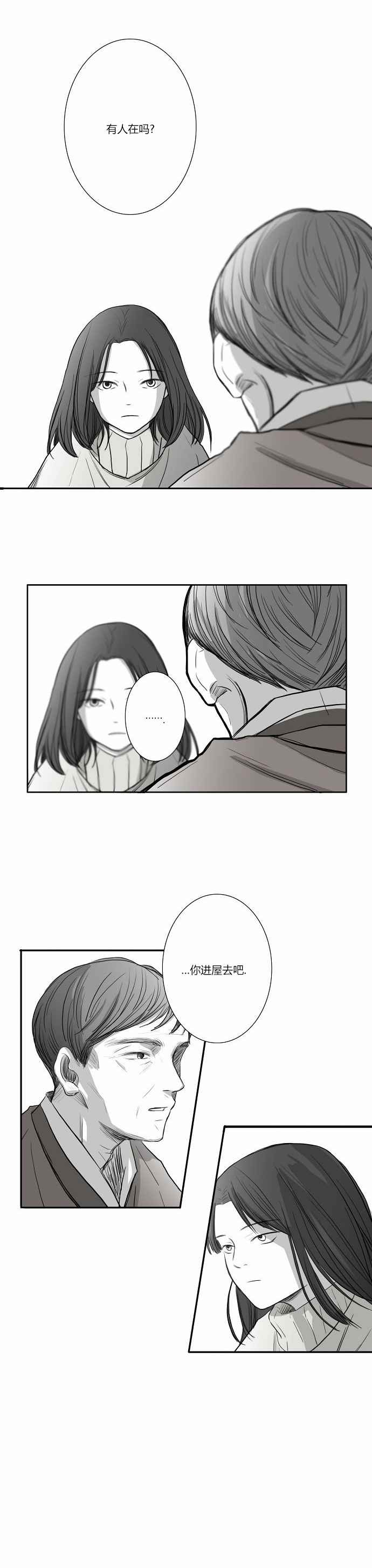 《窃窃私语》漫画 002话