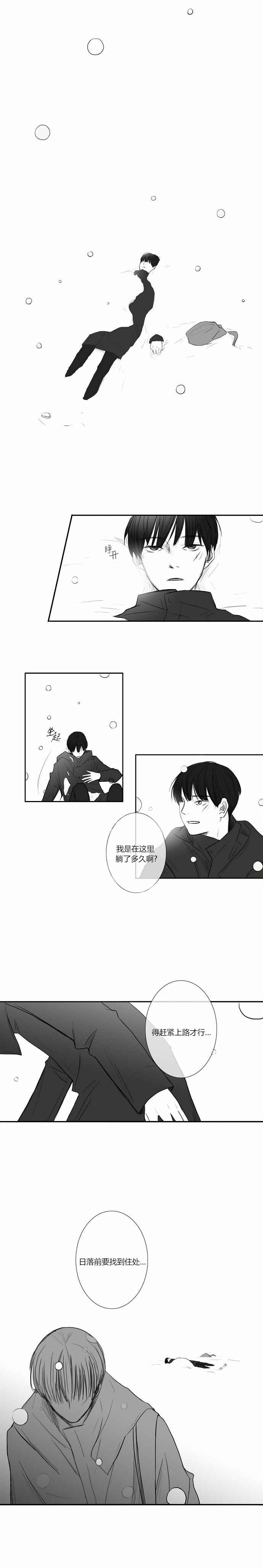 《窃窃私语》漫画 002话