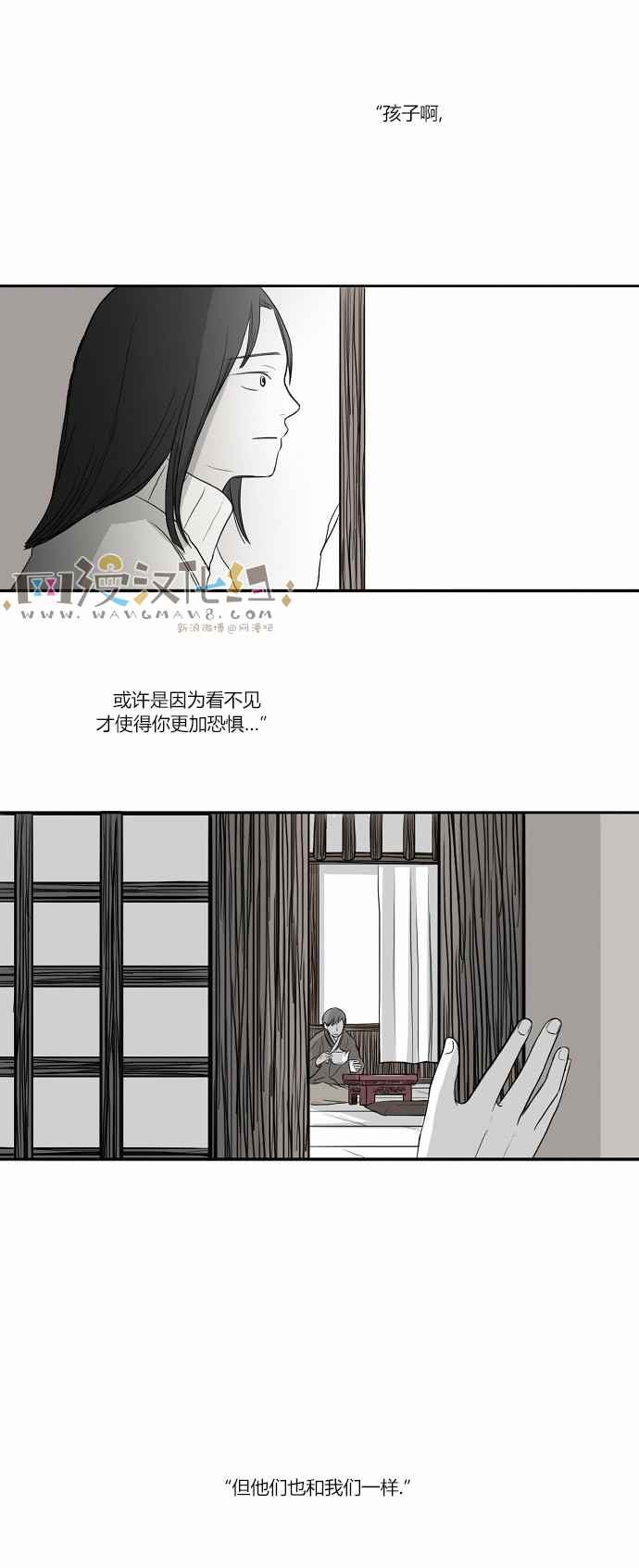 《窃窃私语》漫画 002话