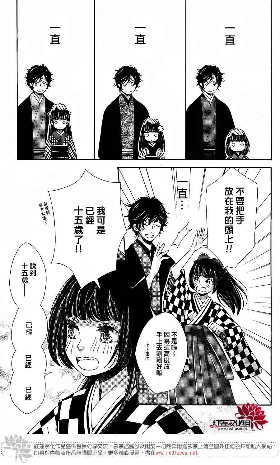 《明治恋爱忧郁谭》漫画 001话