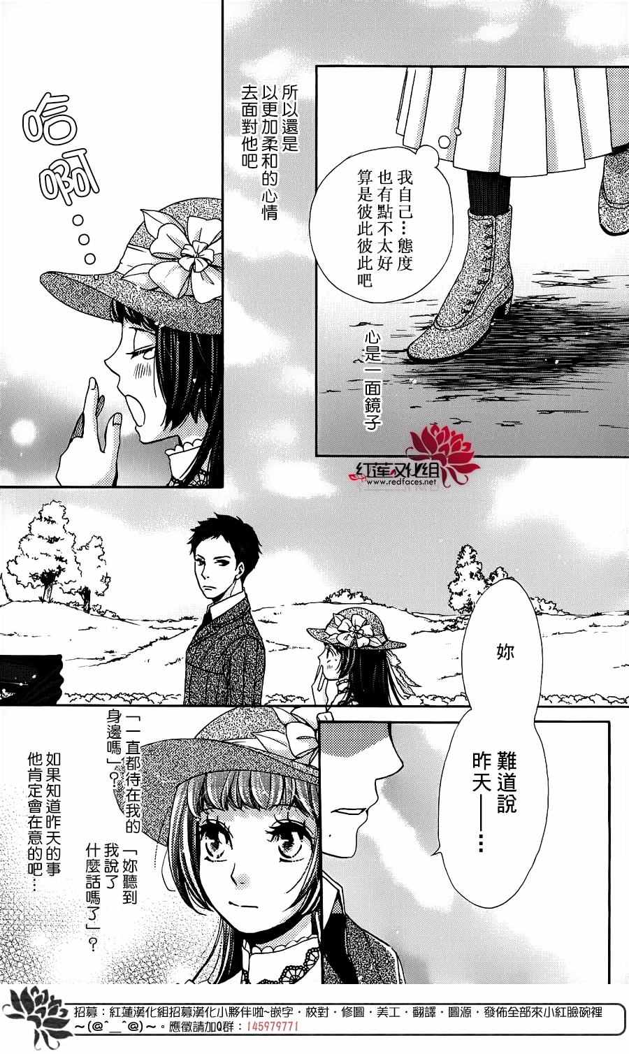 《明治恋爱忧郁谭》漫画 017话