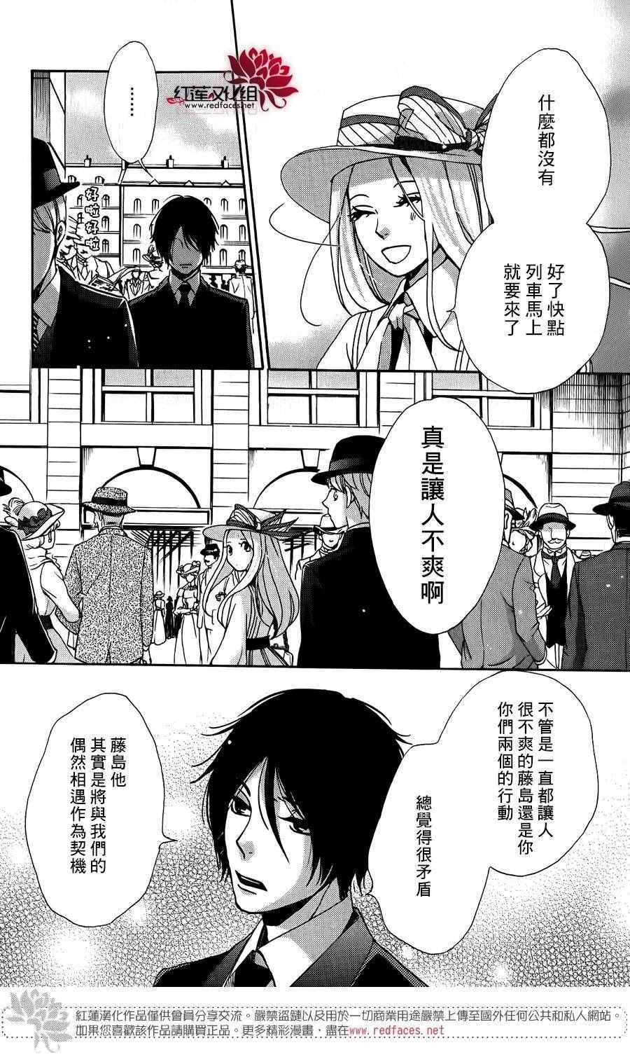 《明治恋爱忧郁谭》漫画 017话