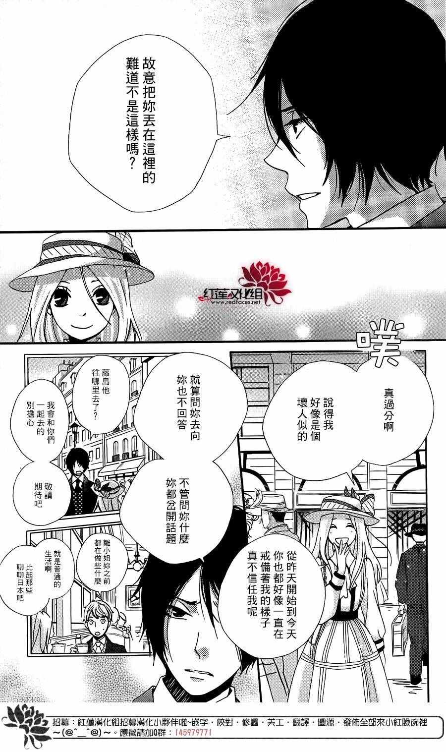 《明治恋爱忧郁谭》漫画 017话