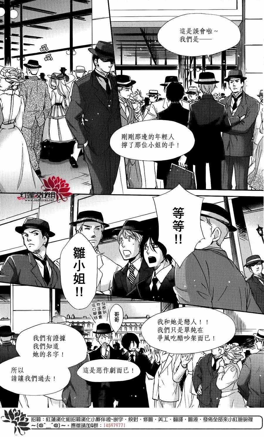 《明治恋爱忧郁谭》漫画 017话
