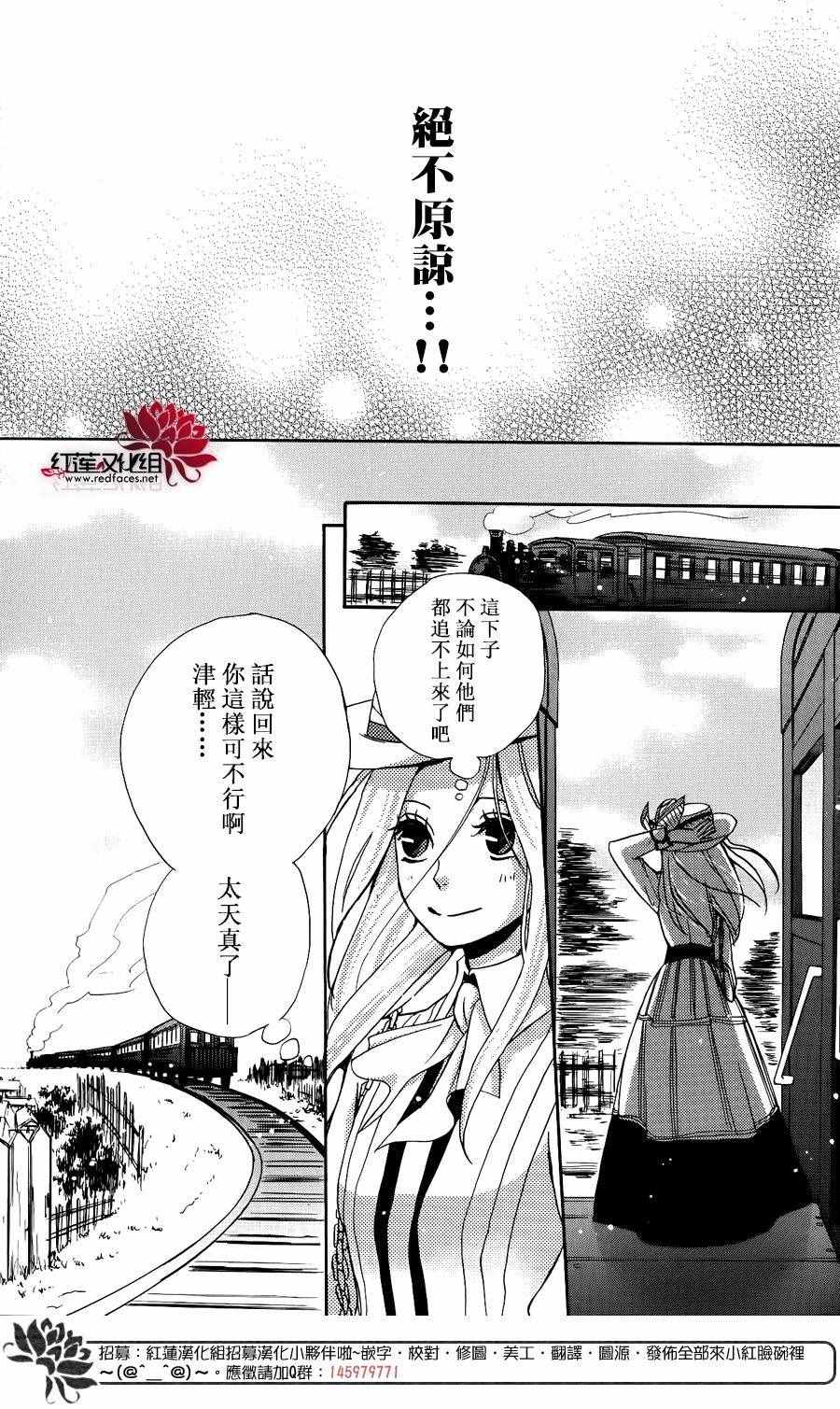 《明治恋爱忧郁谭》漫画 017话