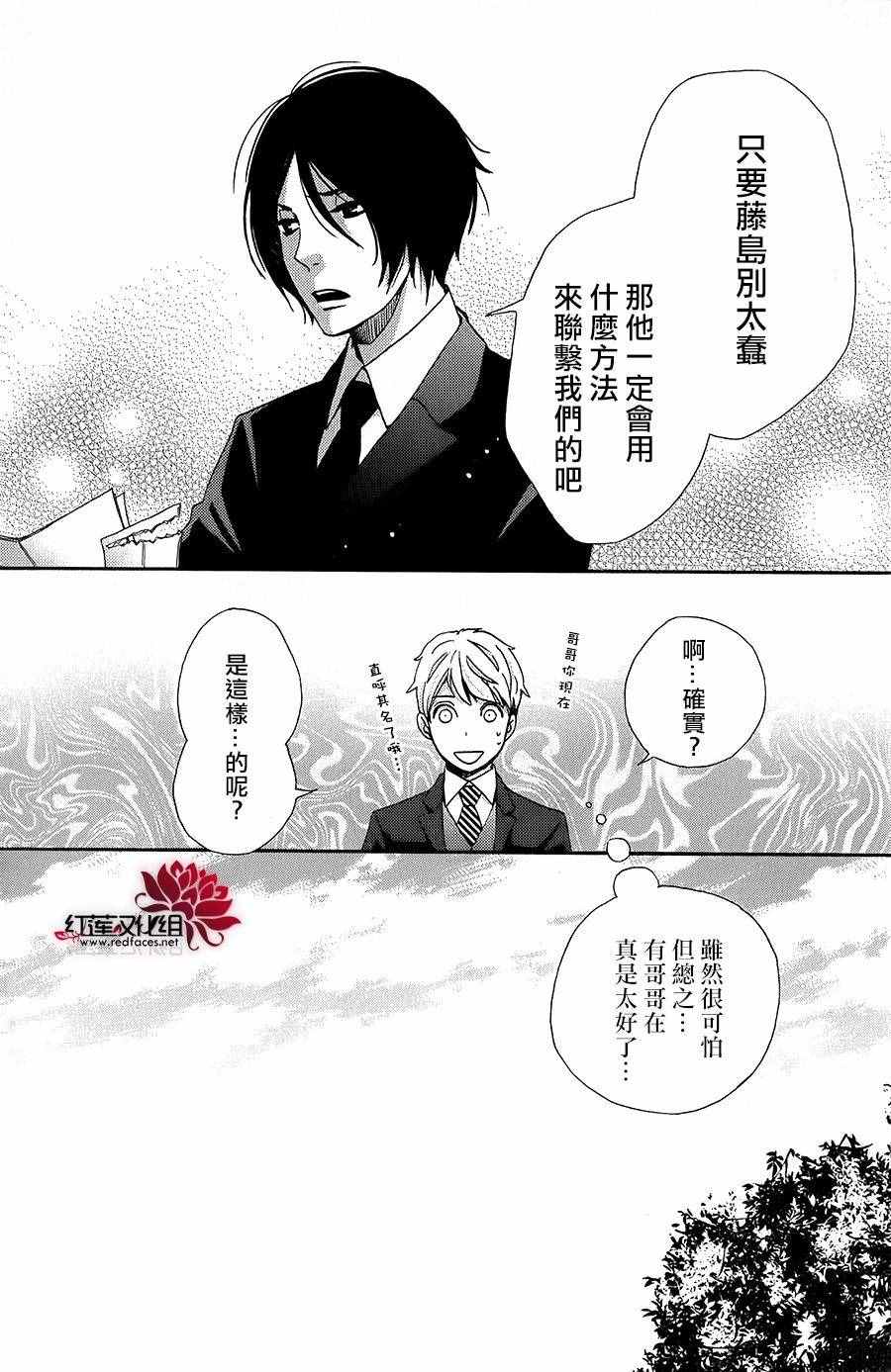 《明治恋爱忧郁谭》漫画 018话