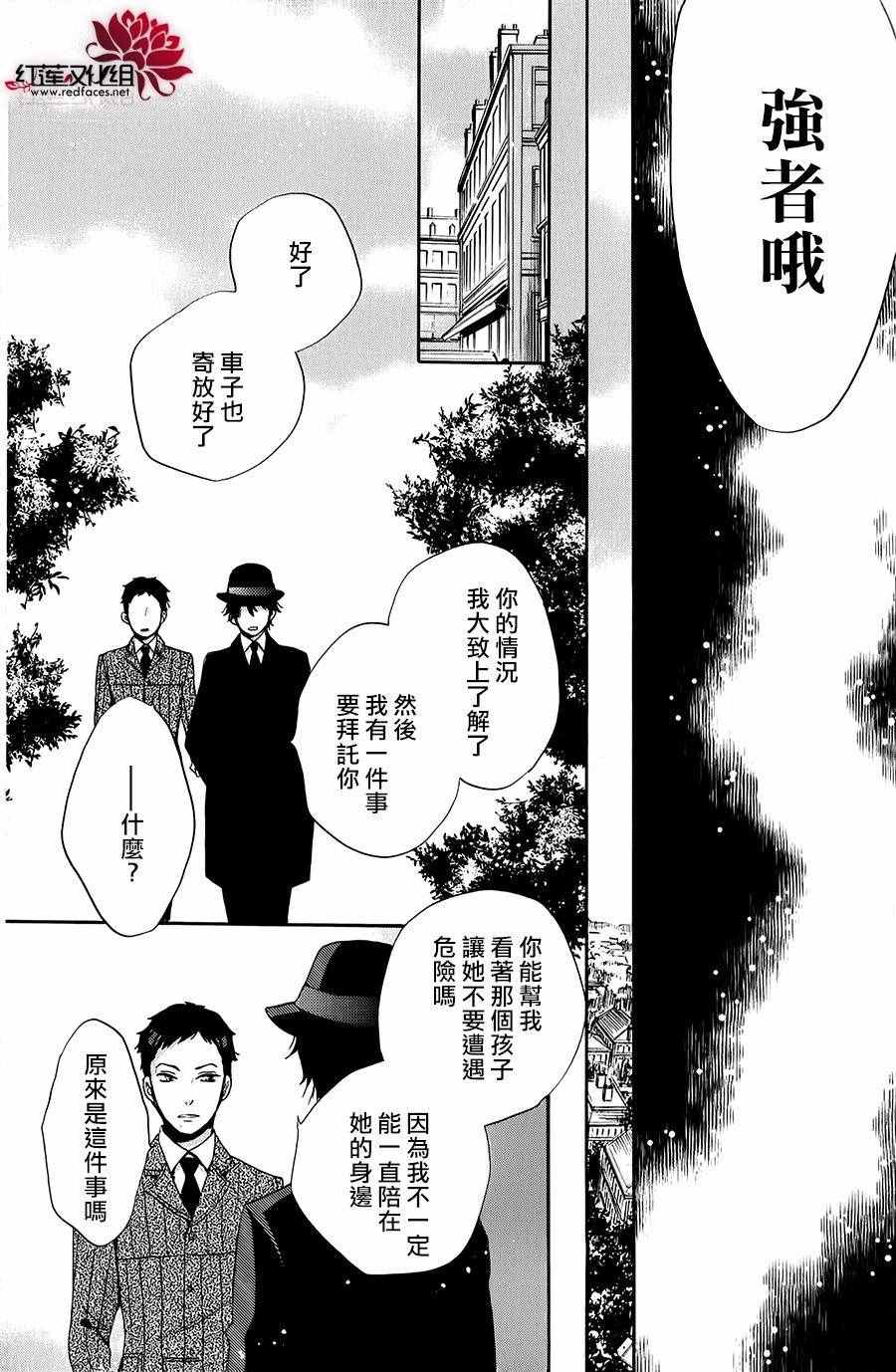 《明治恋爱忧郁谭》漫画 018话