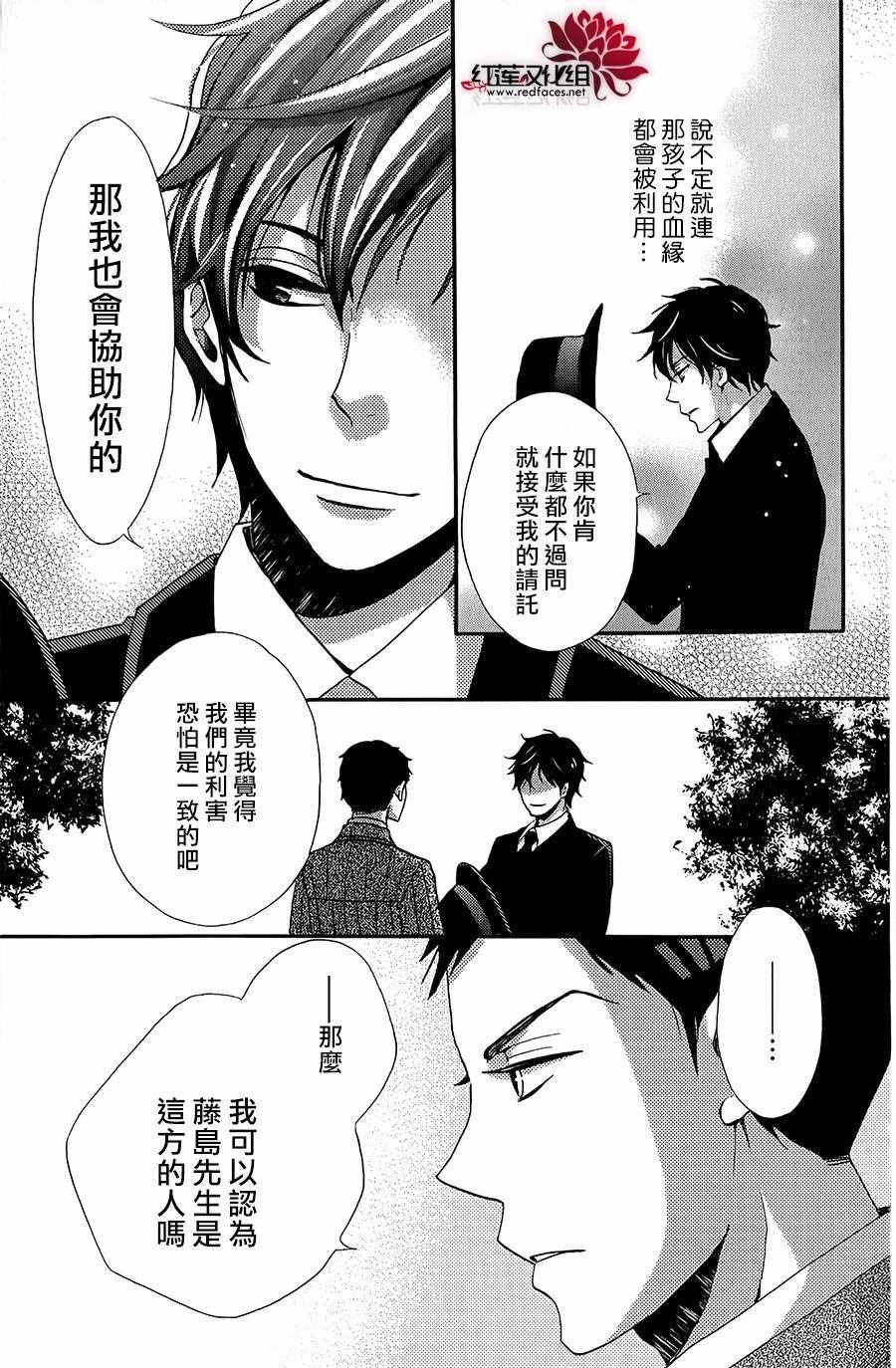 《明治恋爱忧郁谭》漫画 018话