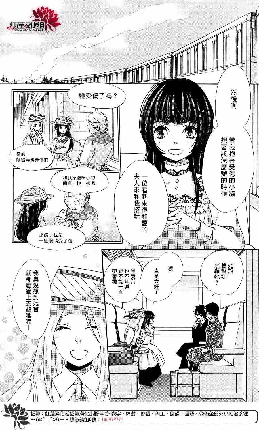 《明治恋爱忧郁谭》漫画 019话