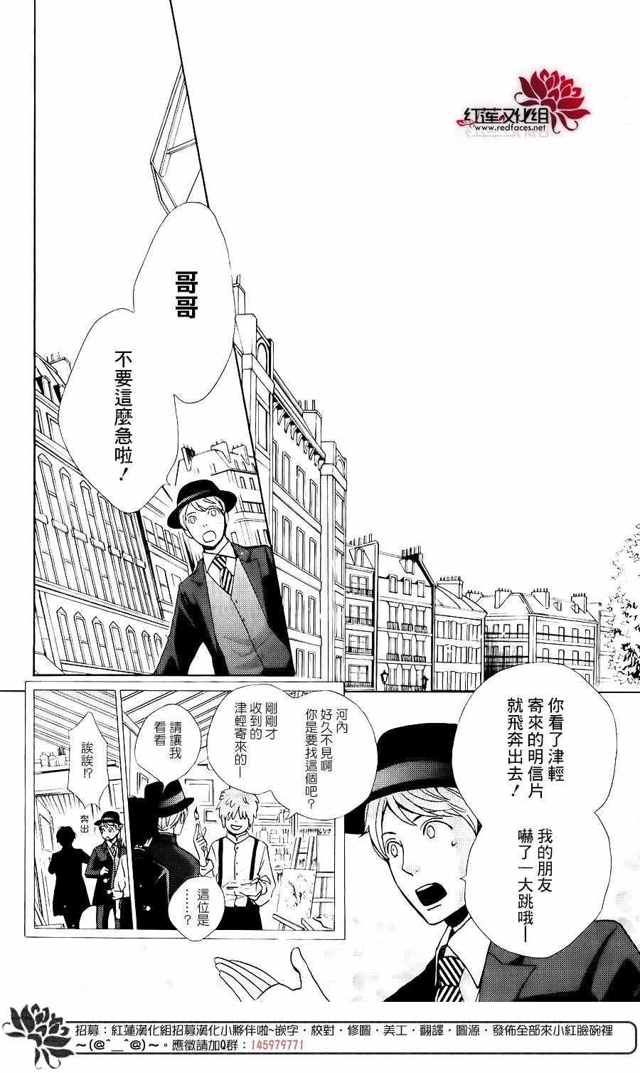 《明治恋爱忧郁谭》漫画 019话