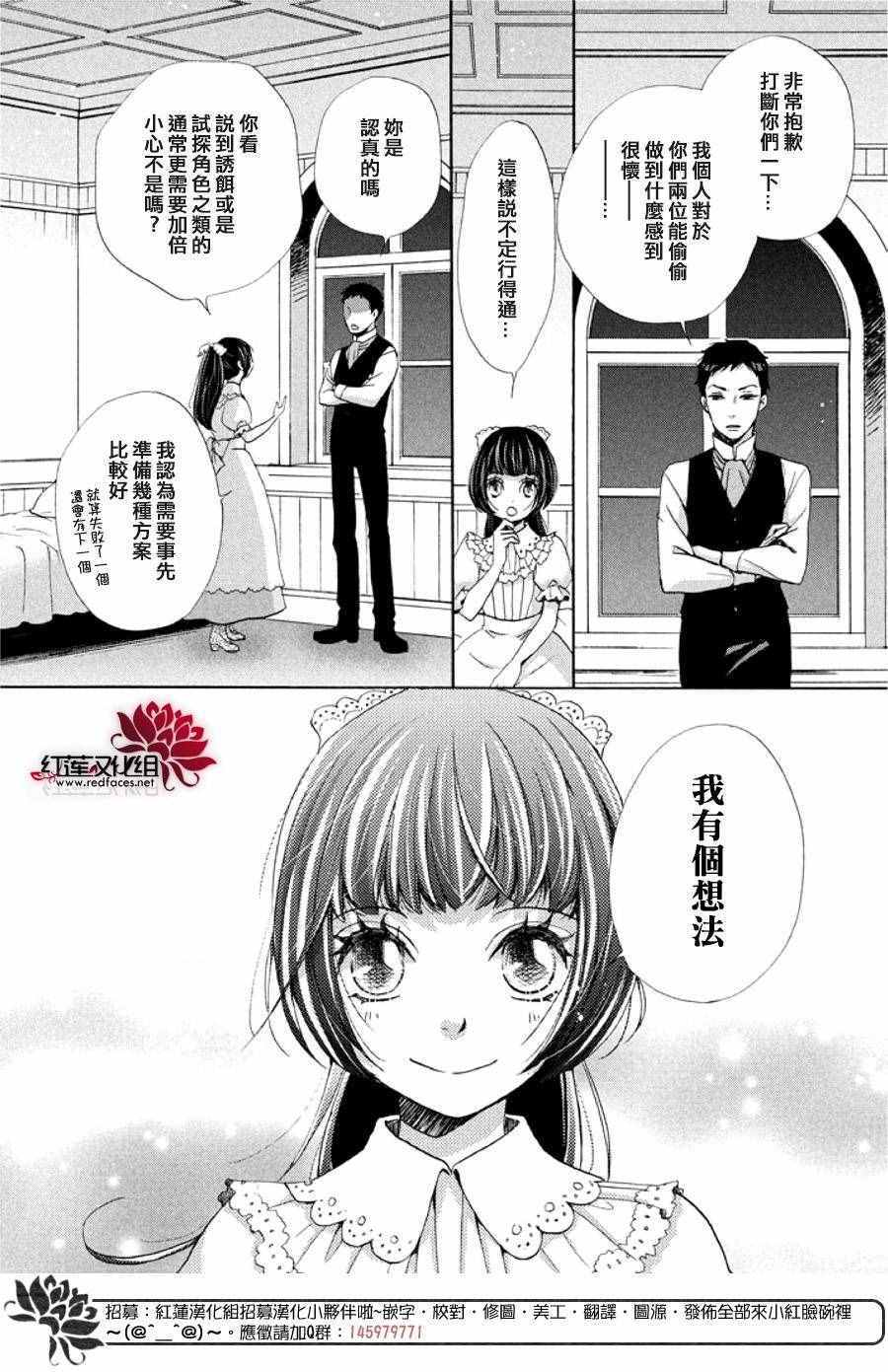 《明治恋爱忧郁谭》漫画 021话