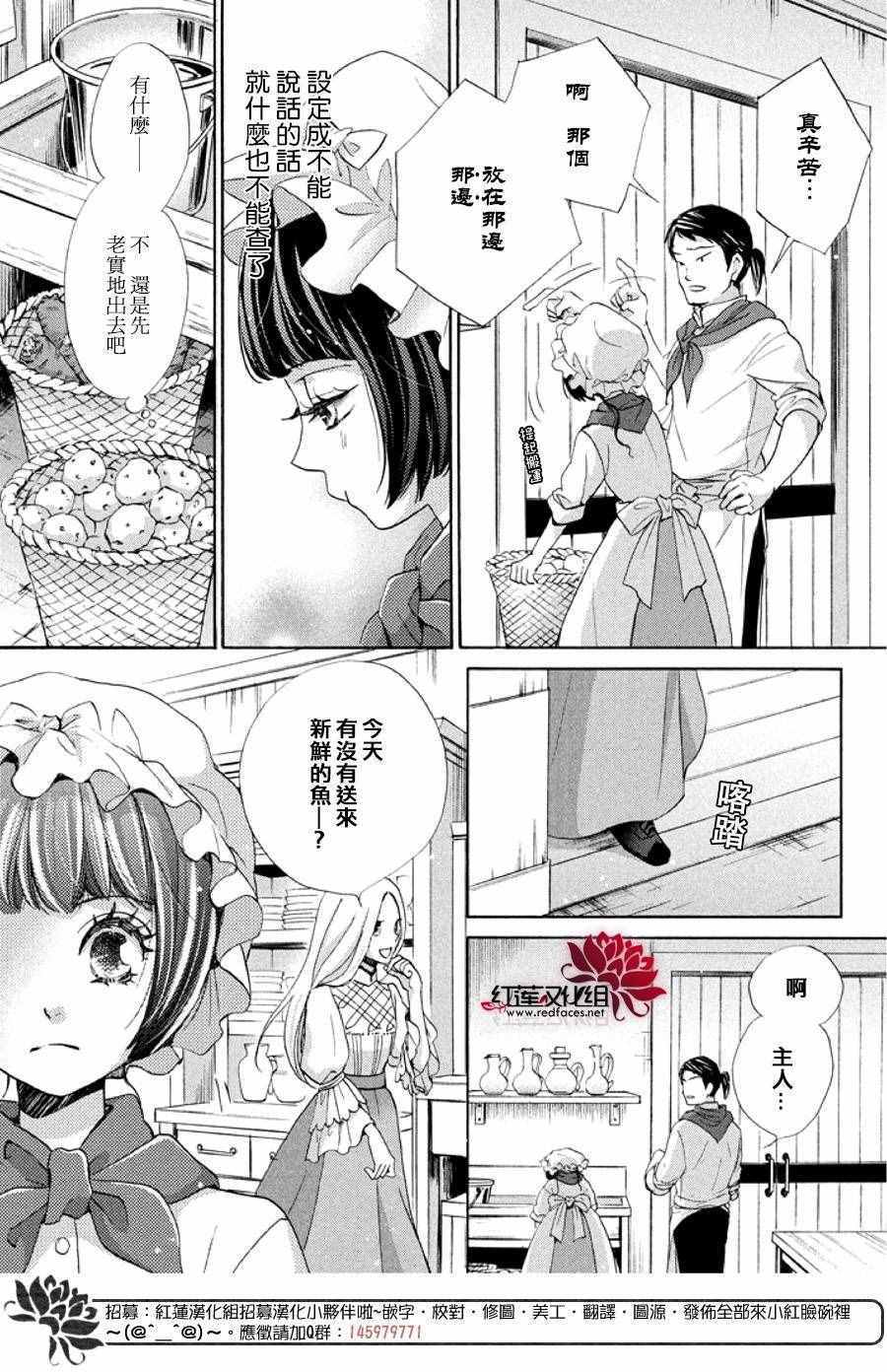 《明治恋爱忧郁谭》漫画 021话