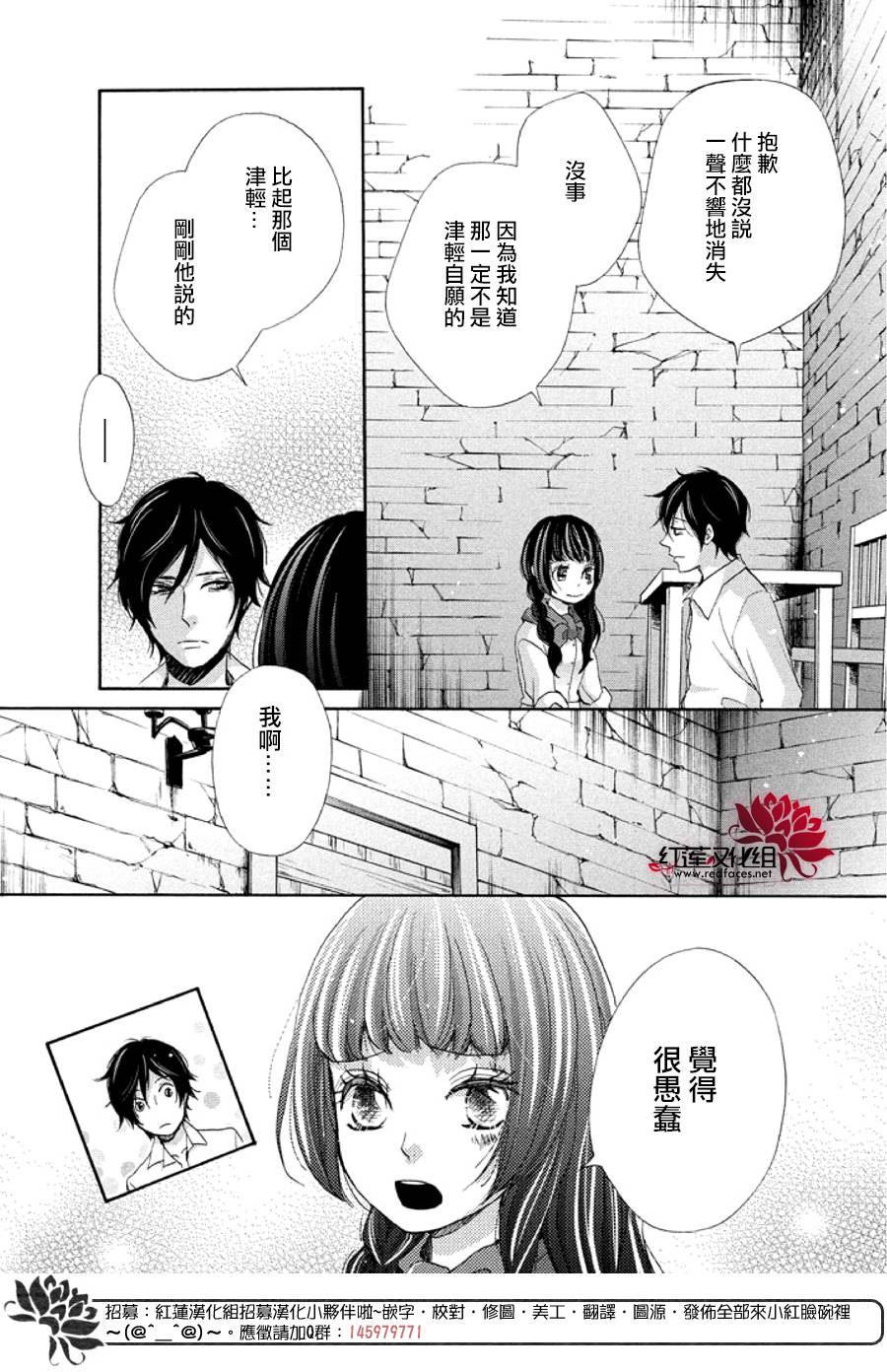 《明治恋爱忧郁谭》漫画 024话