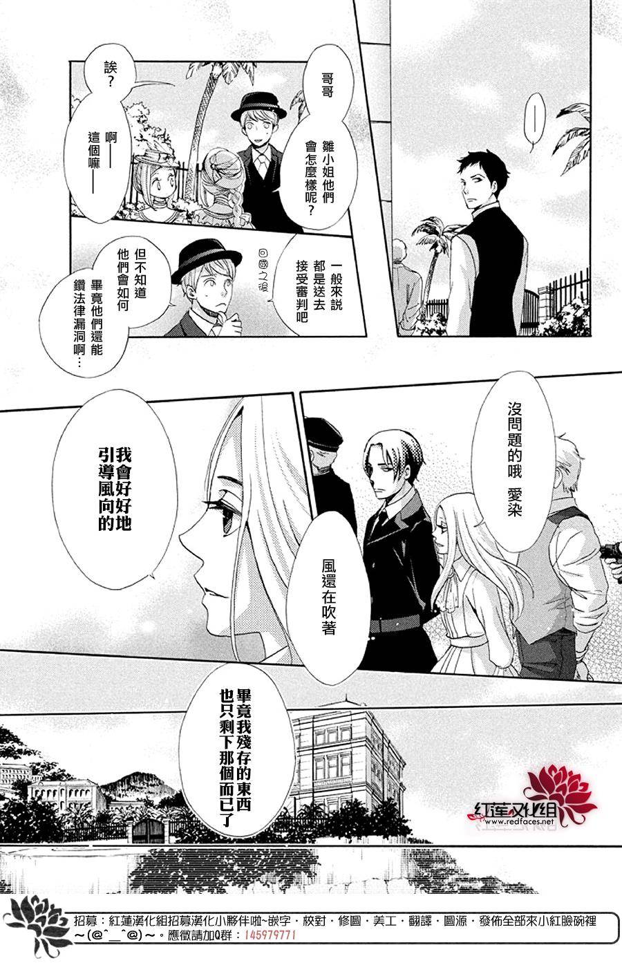 《明治恋爱忧郁谭》漫画 025话