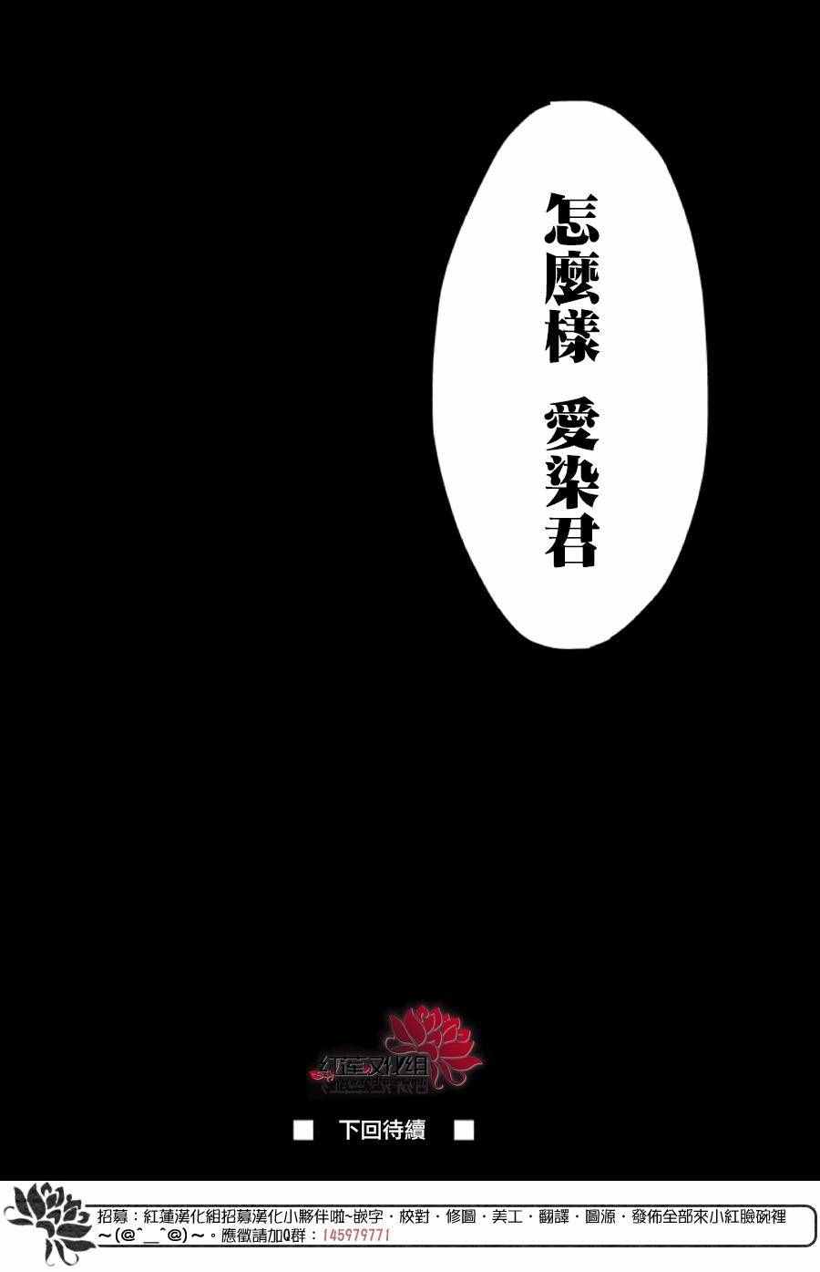 《明治恋爱忧郁谭》漫画 027话