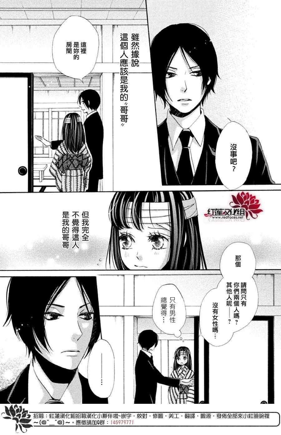 《明治恋爱忧郁谭》漫画 030话