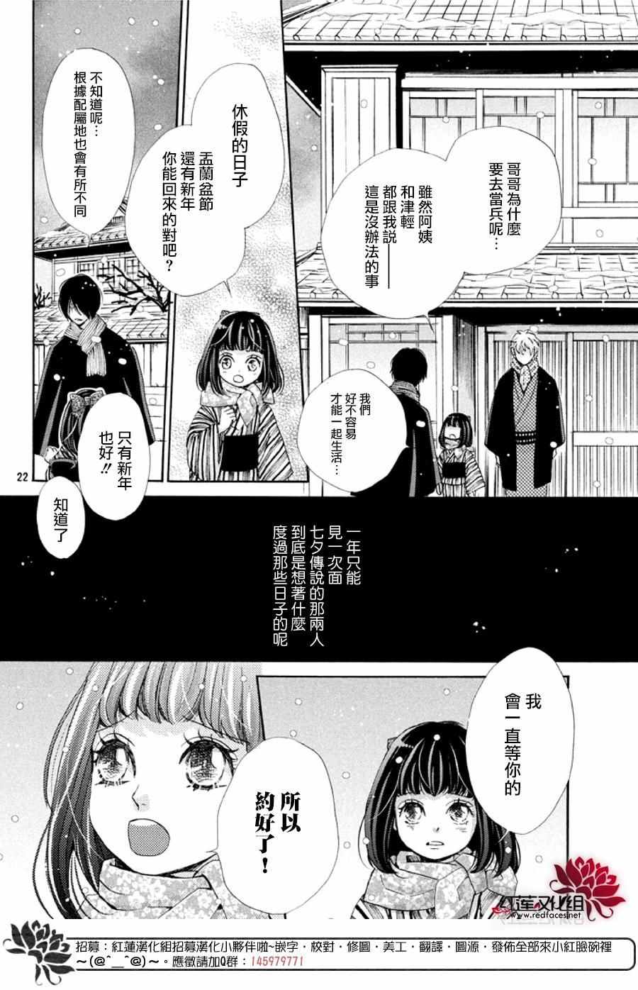 《明治恋爱忧郁谭》漫画 番外02