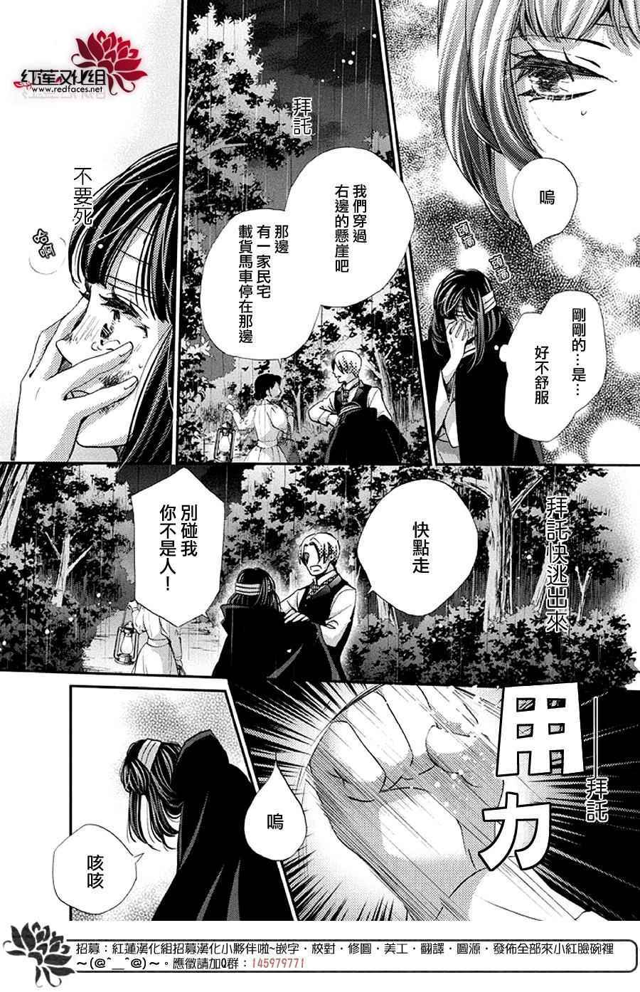 《明治恋爱忧郁谭》漫画 040话