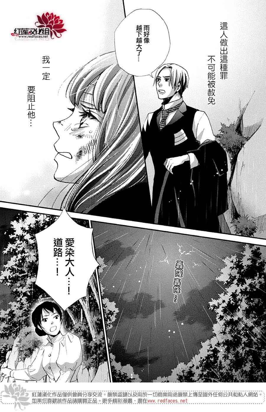 《明治恋爱忧郁谭》漫画 040话