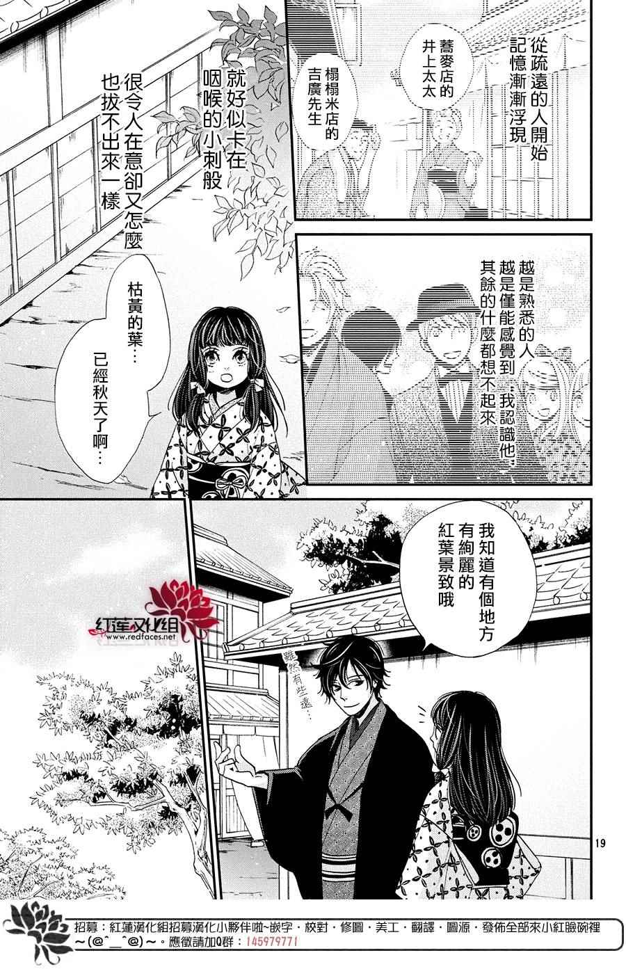 《明治恋爱忧郁谭》漫画 041话